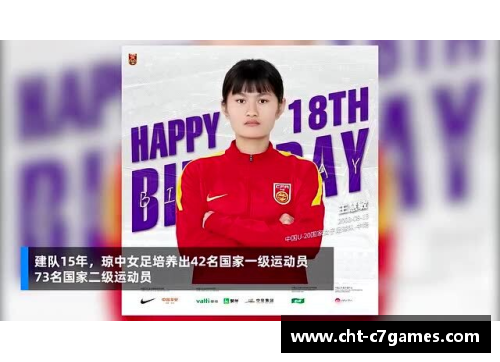 C7娱乐韩龙：从草根到巅峰，足球路上的奋斗与成就